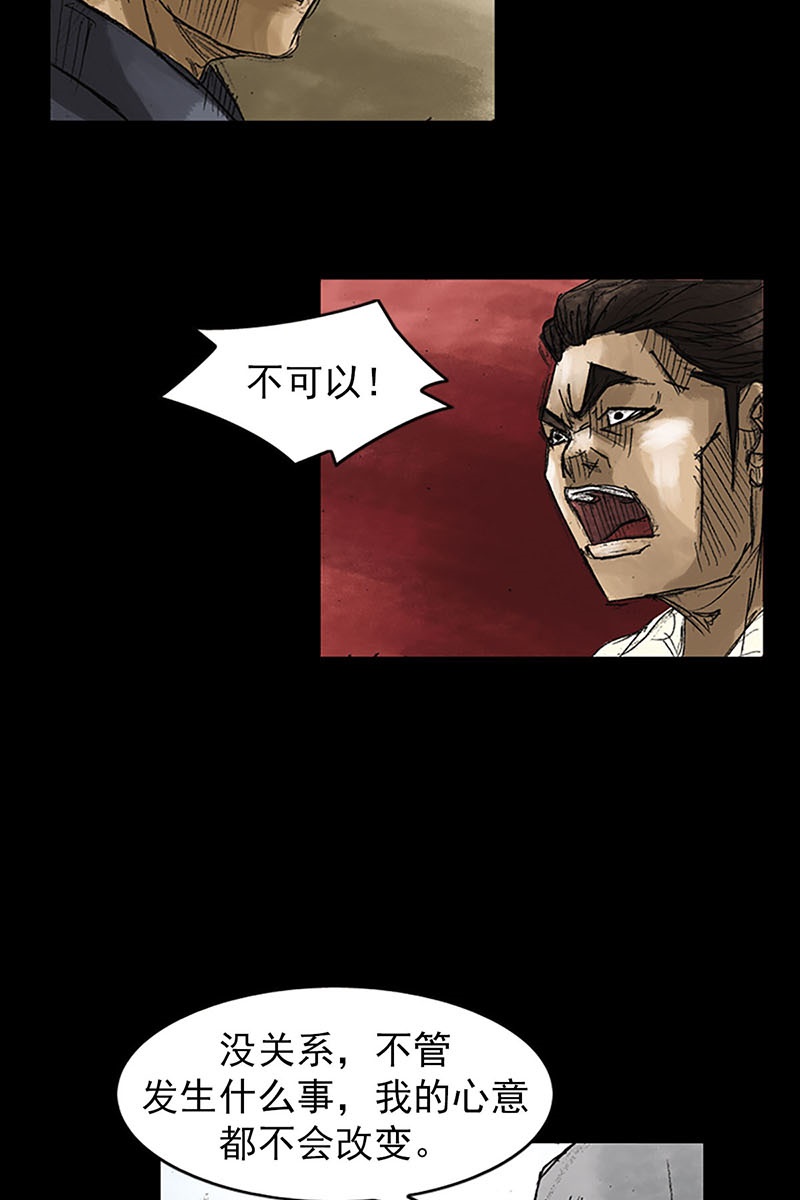 胜券在握第51话上