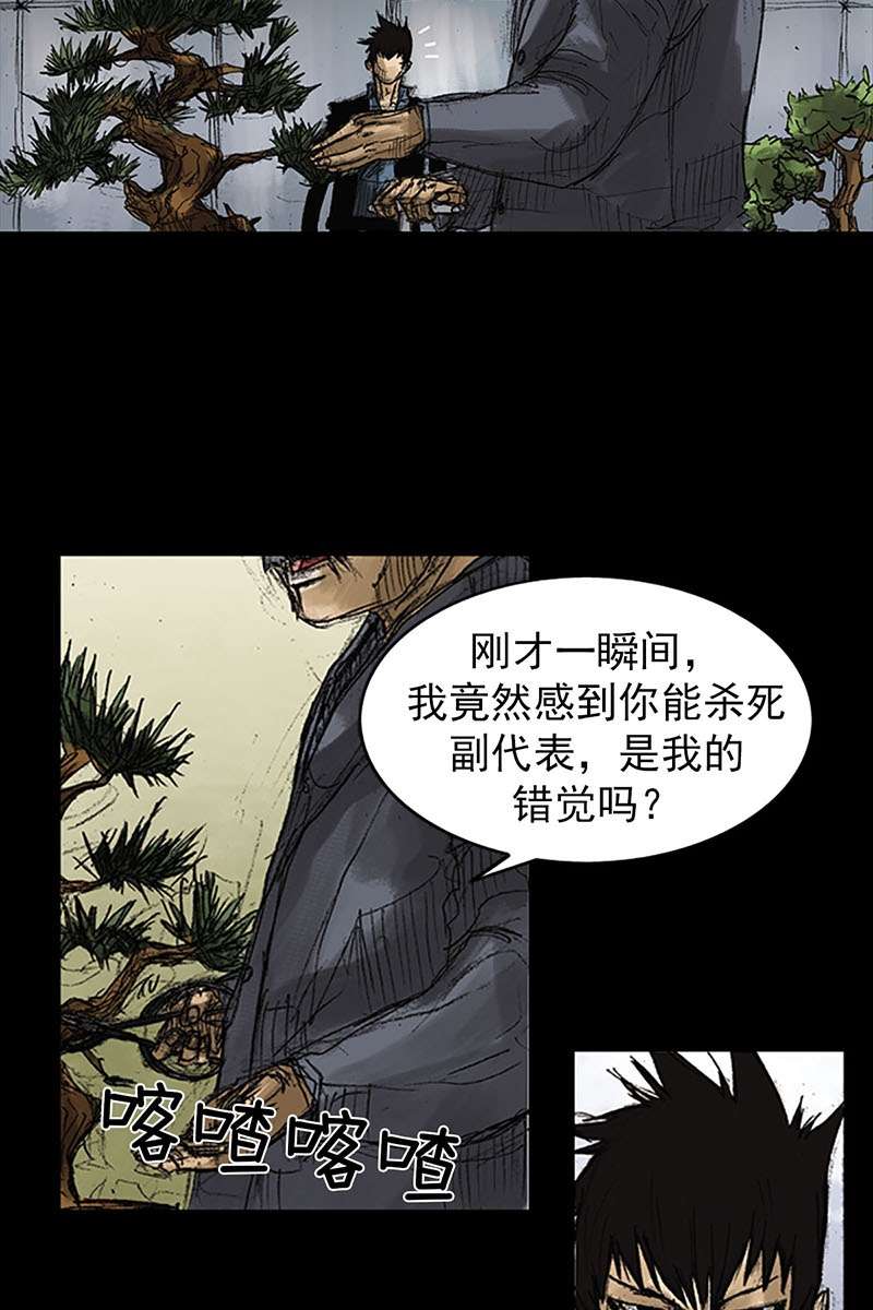 胜券在握第51话上