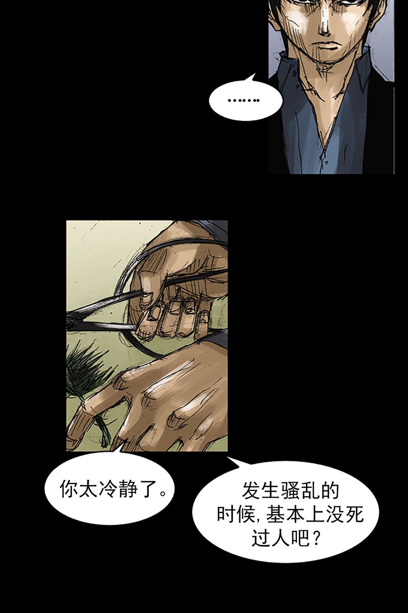 胜券在握第51话上