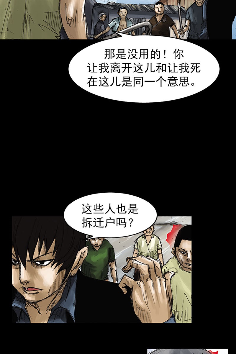 胜券在握第51话上