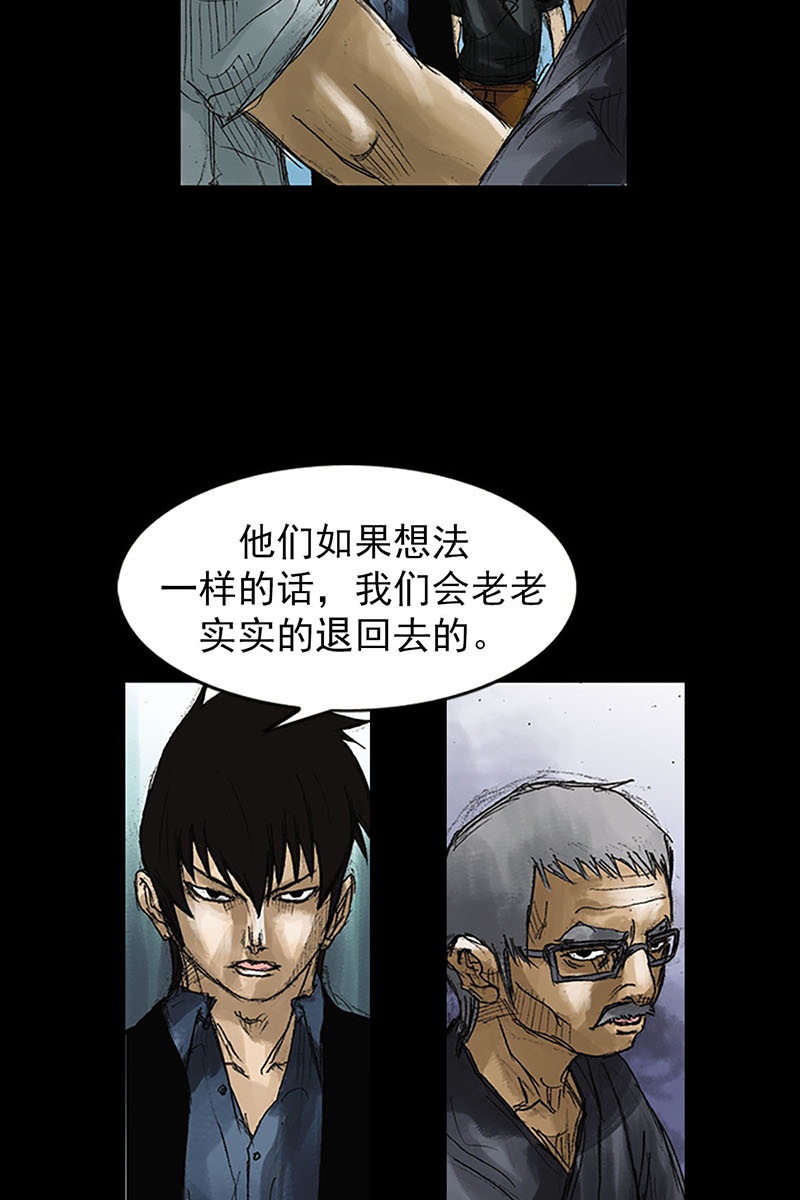 胜券在握第51话上