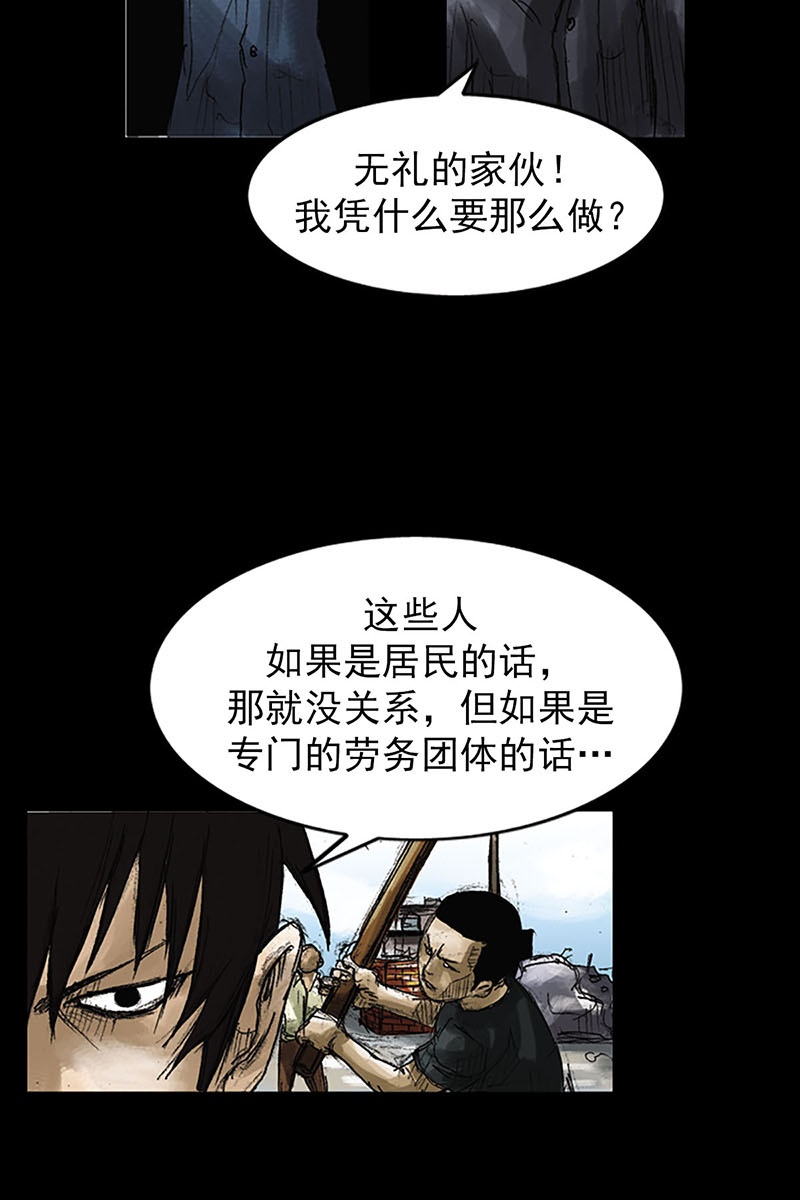 胜券在握第51话上