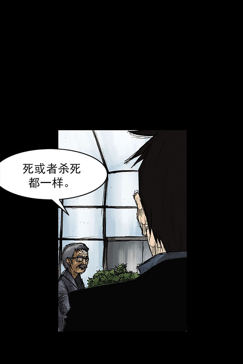 胜券在握第51话下