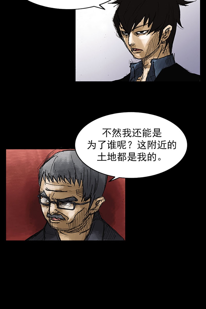 胜券在握第51话下
