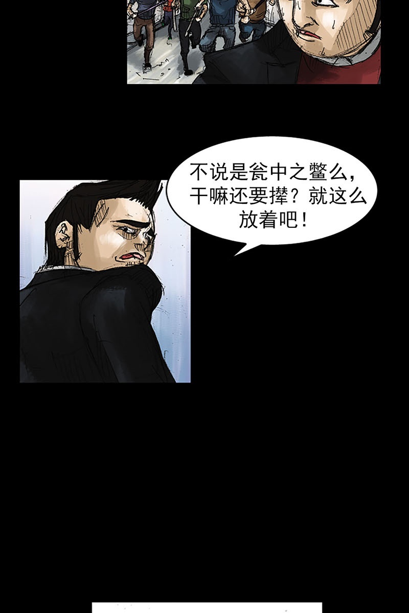 胜券在握第51话下