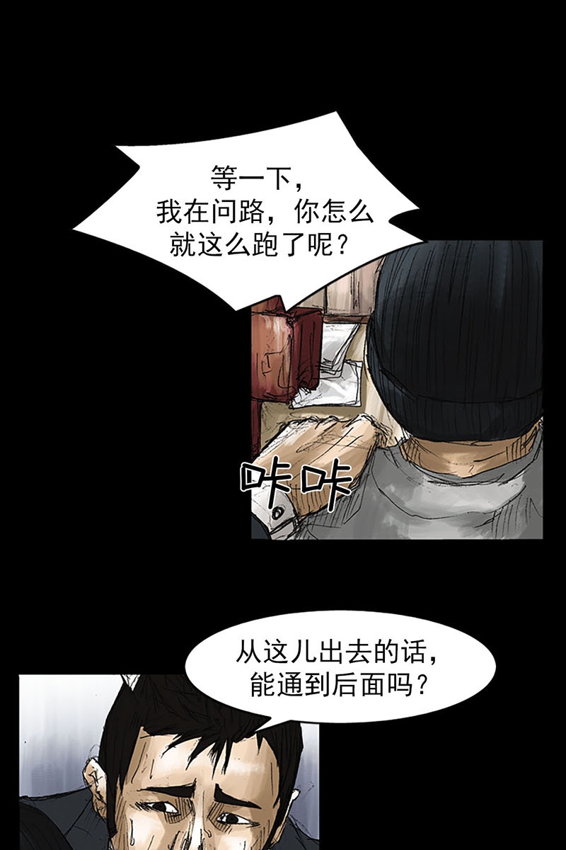 胜券在握第51话下