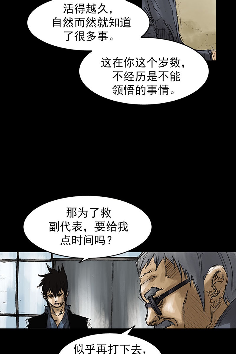 胜券在握第51话下