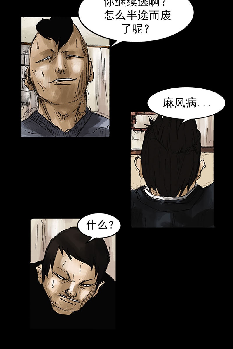 胜券在握第51话下