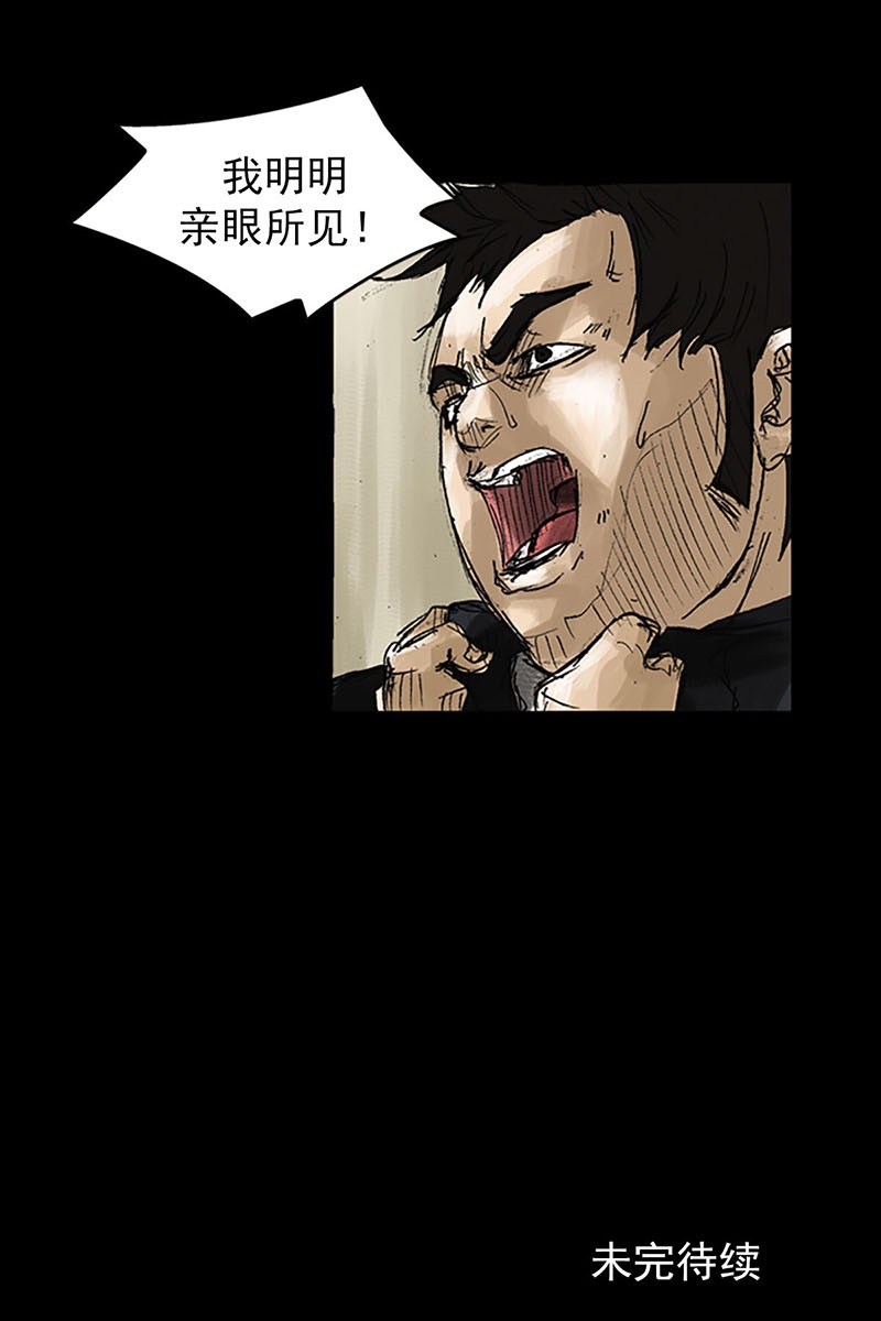 胜券在握第51话下