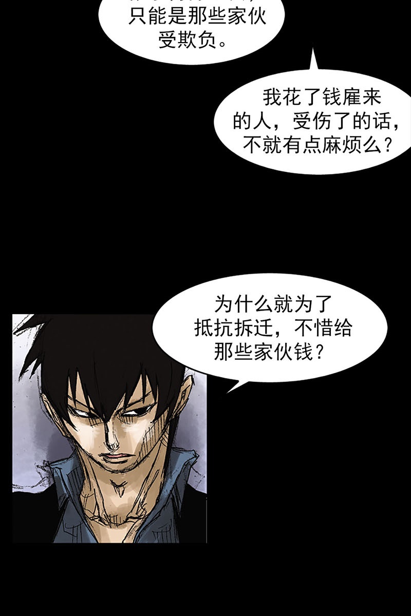 胜券在握第51话下