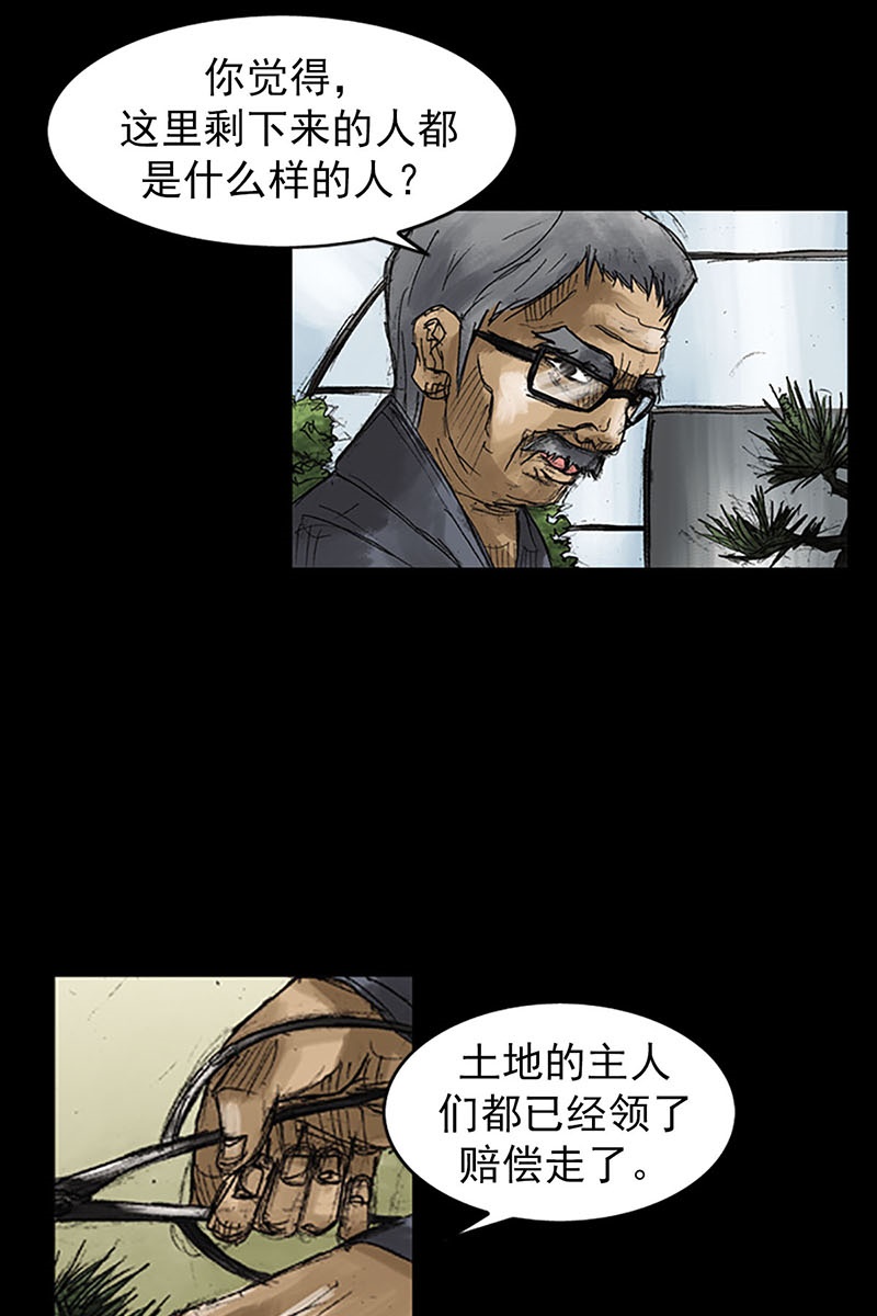 胜券在握第51话下
