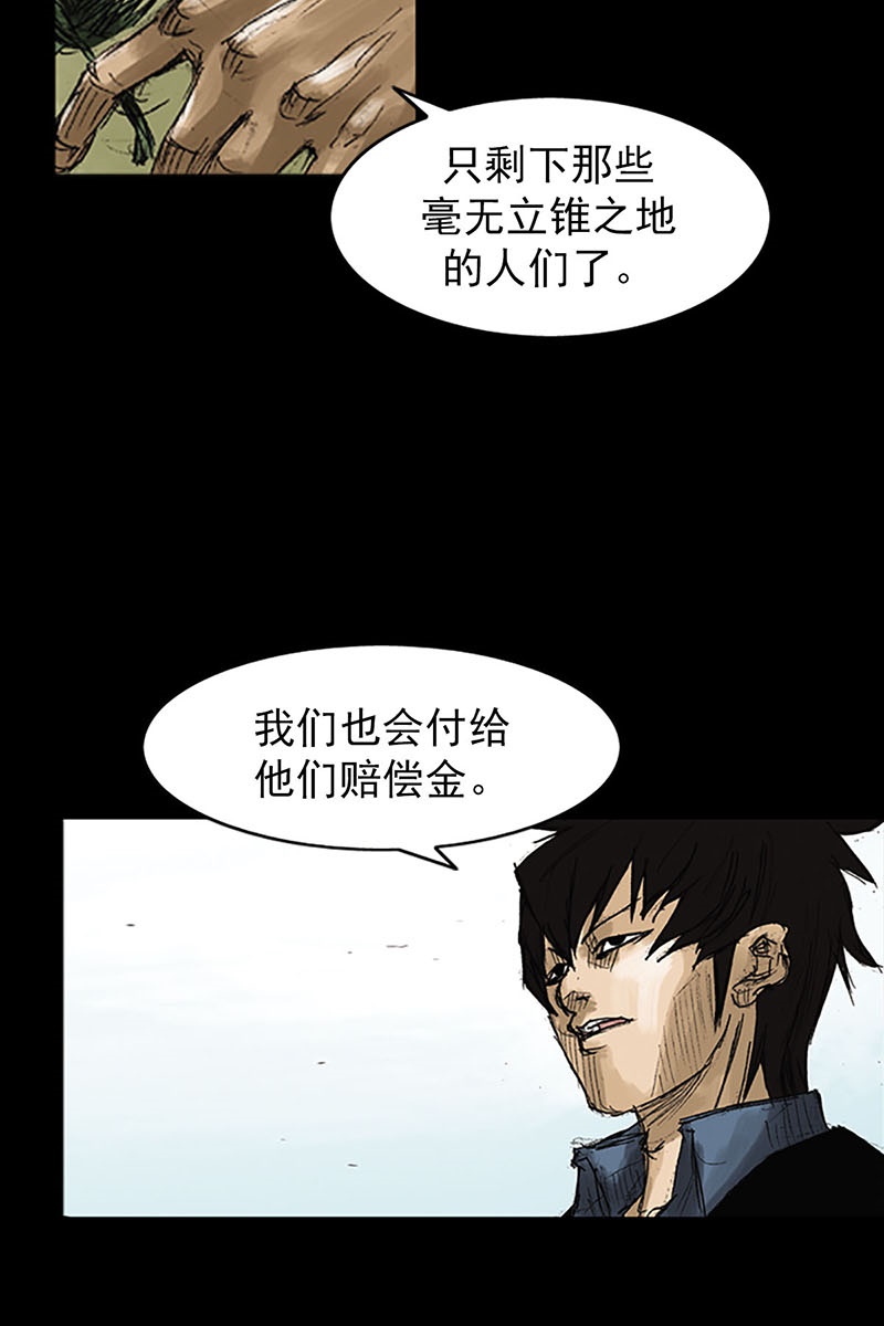 胜券在握第51话下