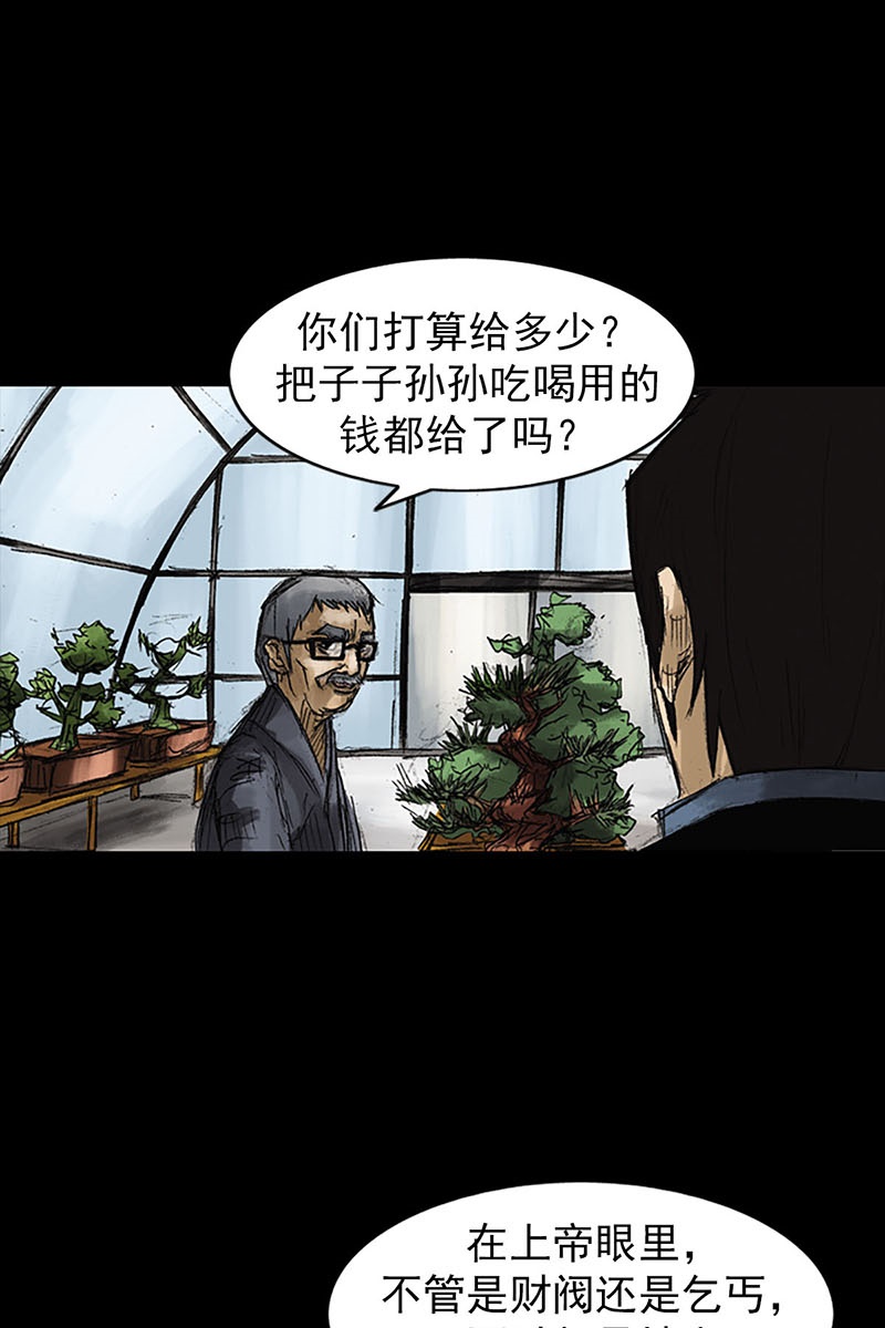 胜券在握第51话下