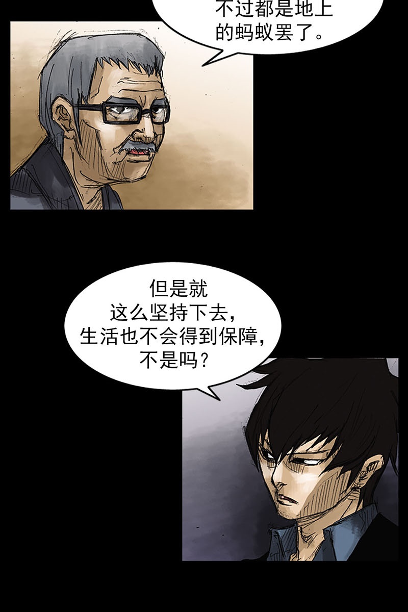 胜券在握第51话下