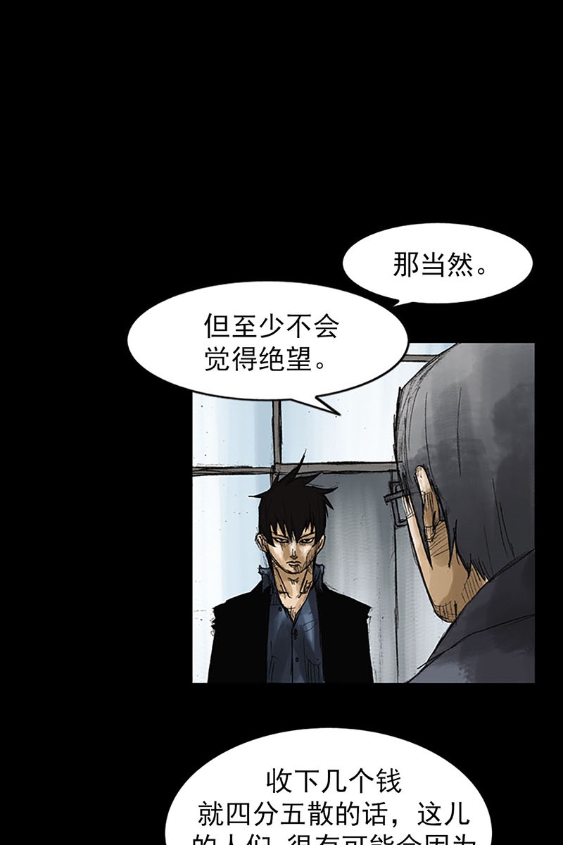 胜券在握第51话下