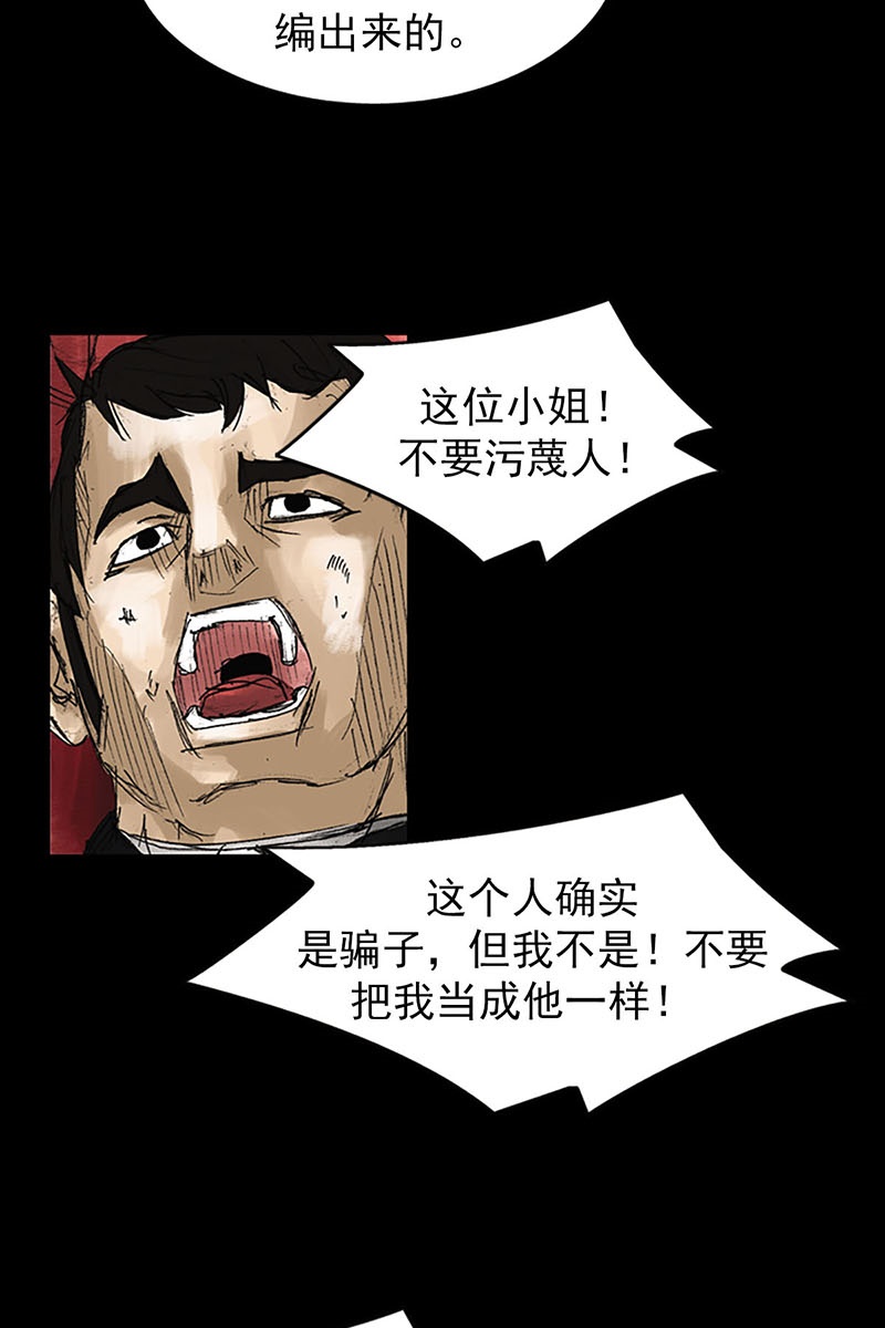 胜券在握第52话上