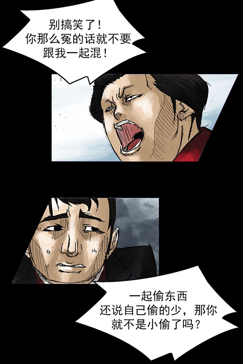 胜券在握第52话上