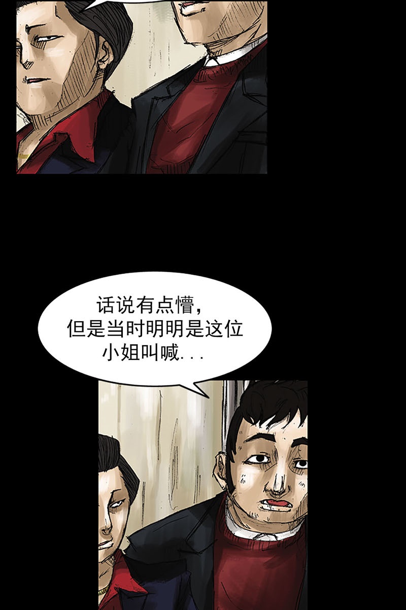 胜券在握第52话上