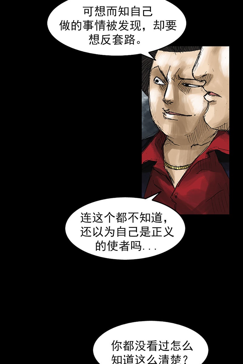 胜券在握第52话上