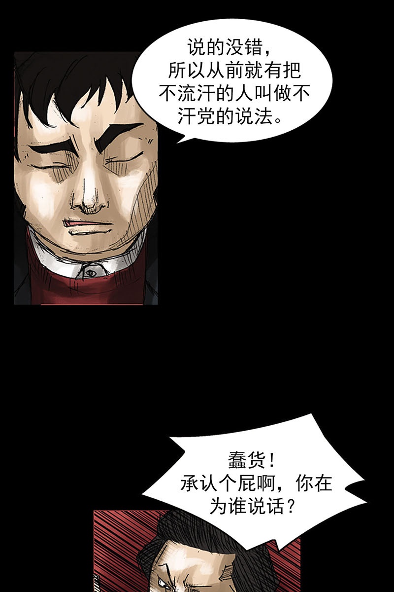 胜券在握第52话上