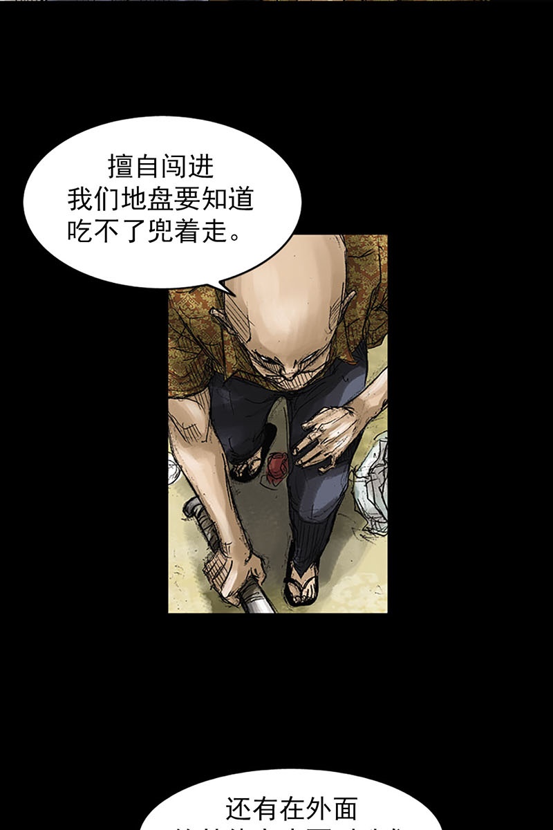 胜券在握第52话上