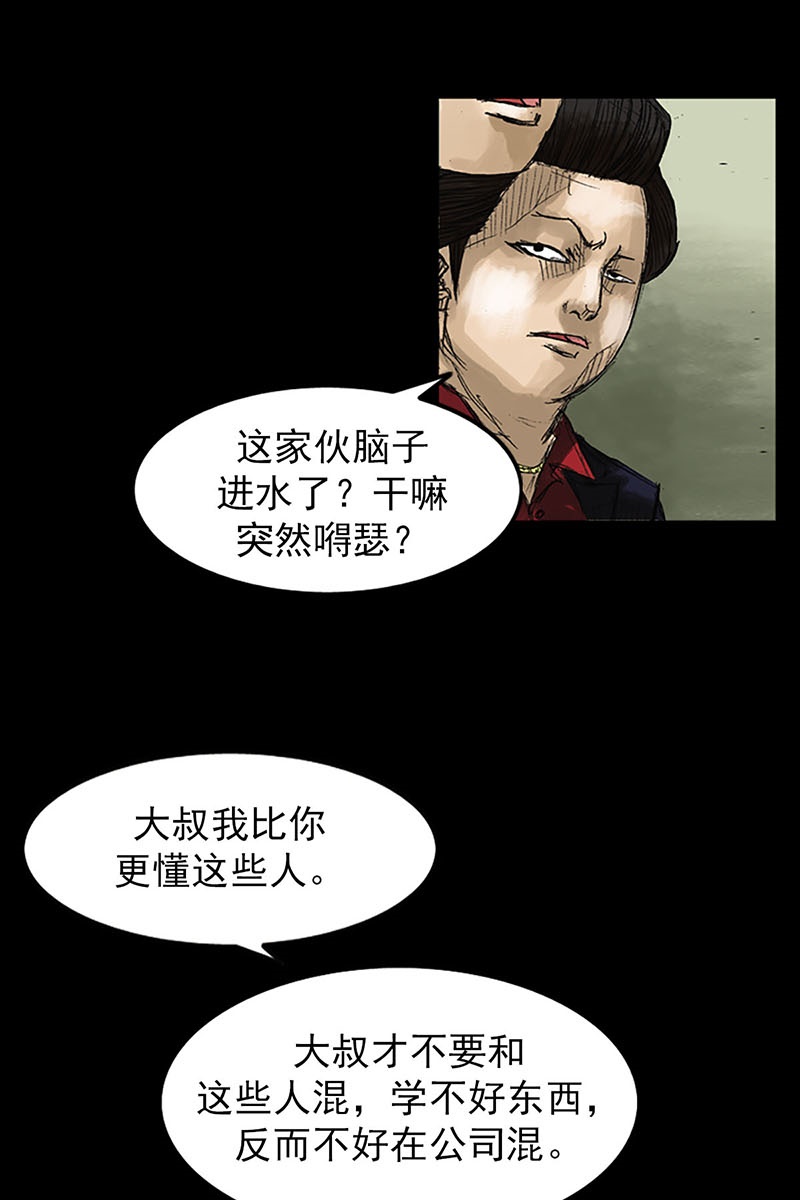 胜券在握第52话上