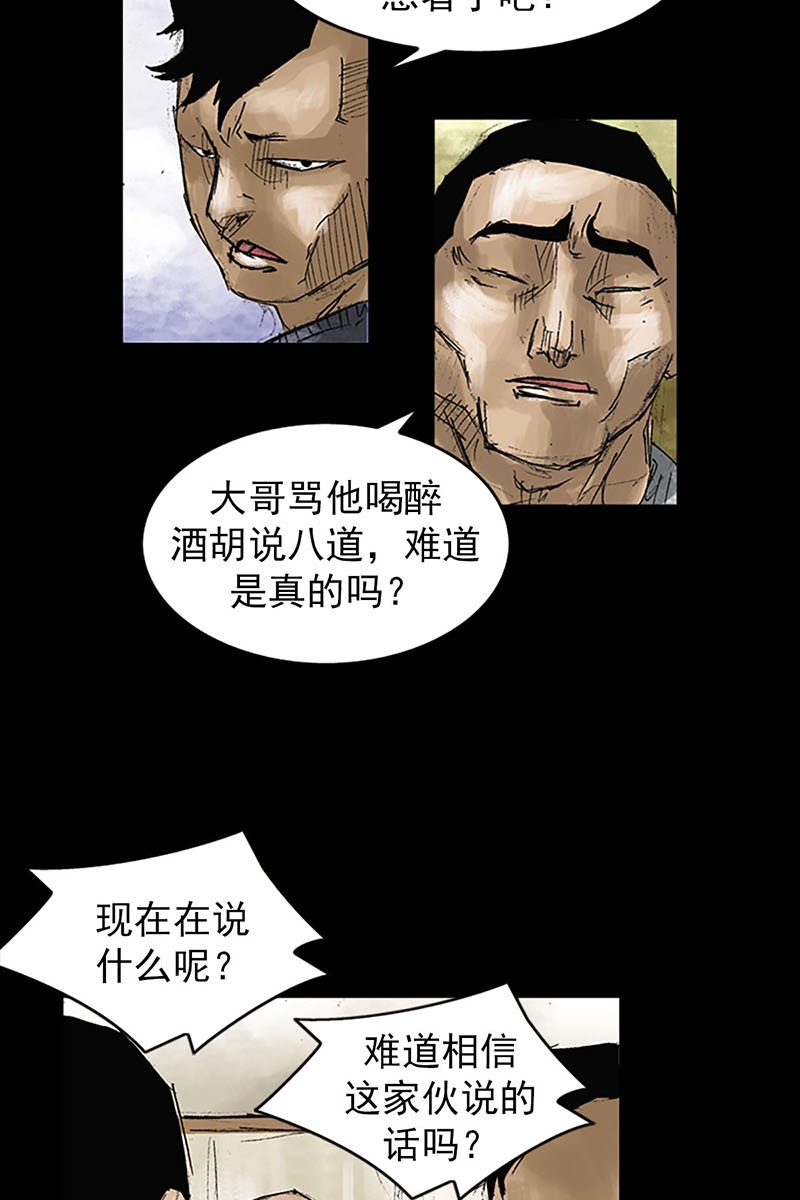 胜券在握第52话上