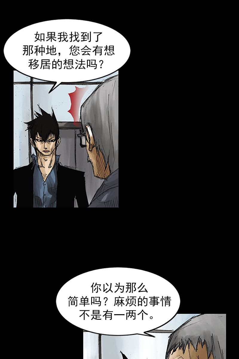 胜券在握第52话下