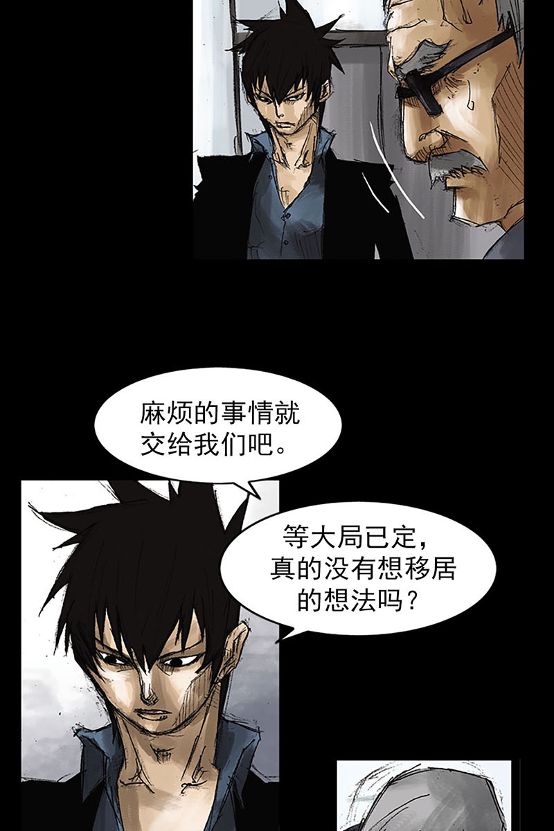 胜券在握第52话下