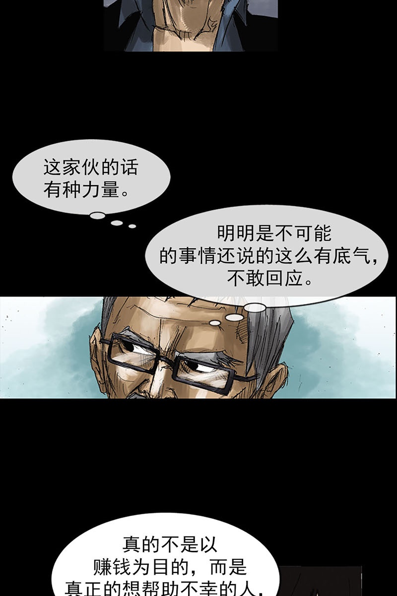 胜券在握第52话下