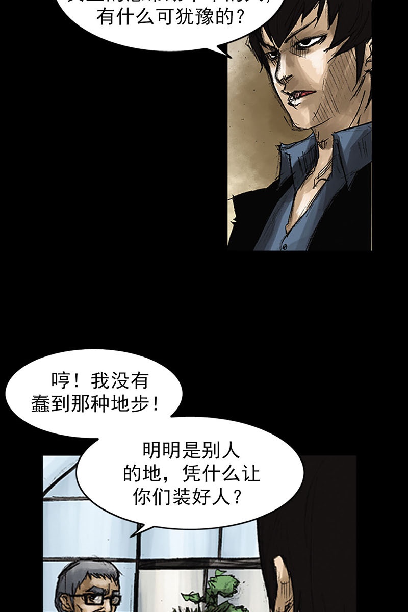胜券在握第52话下