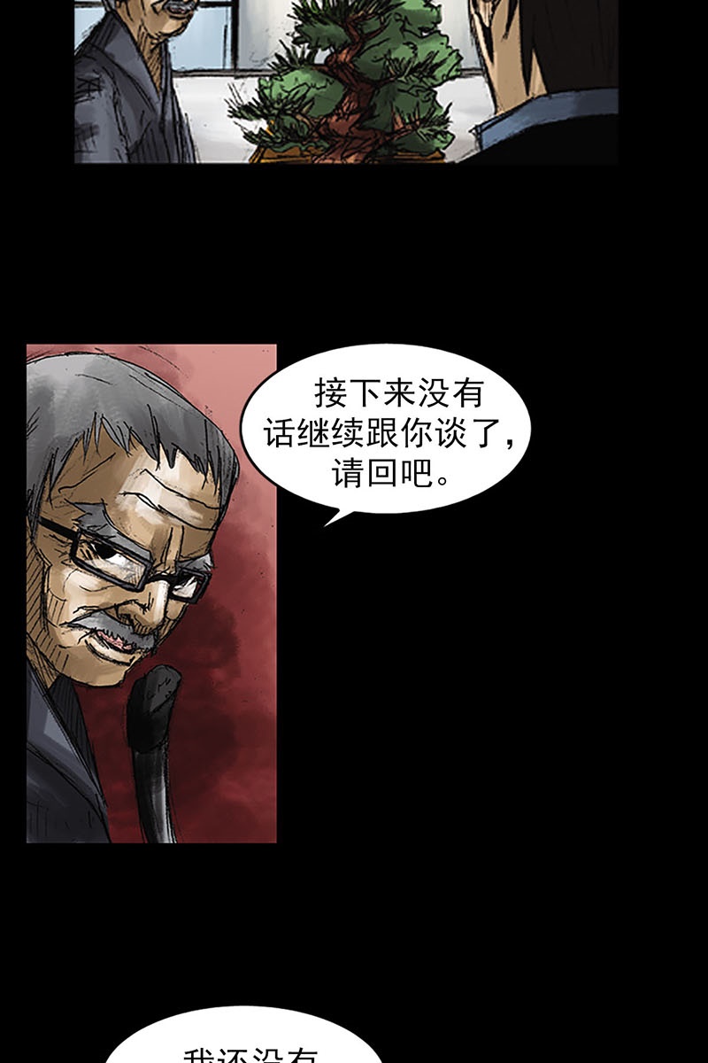 胜券在握第52话下
