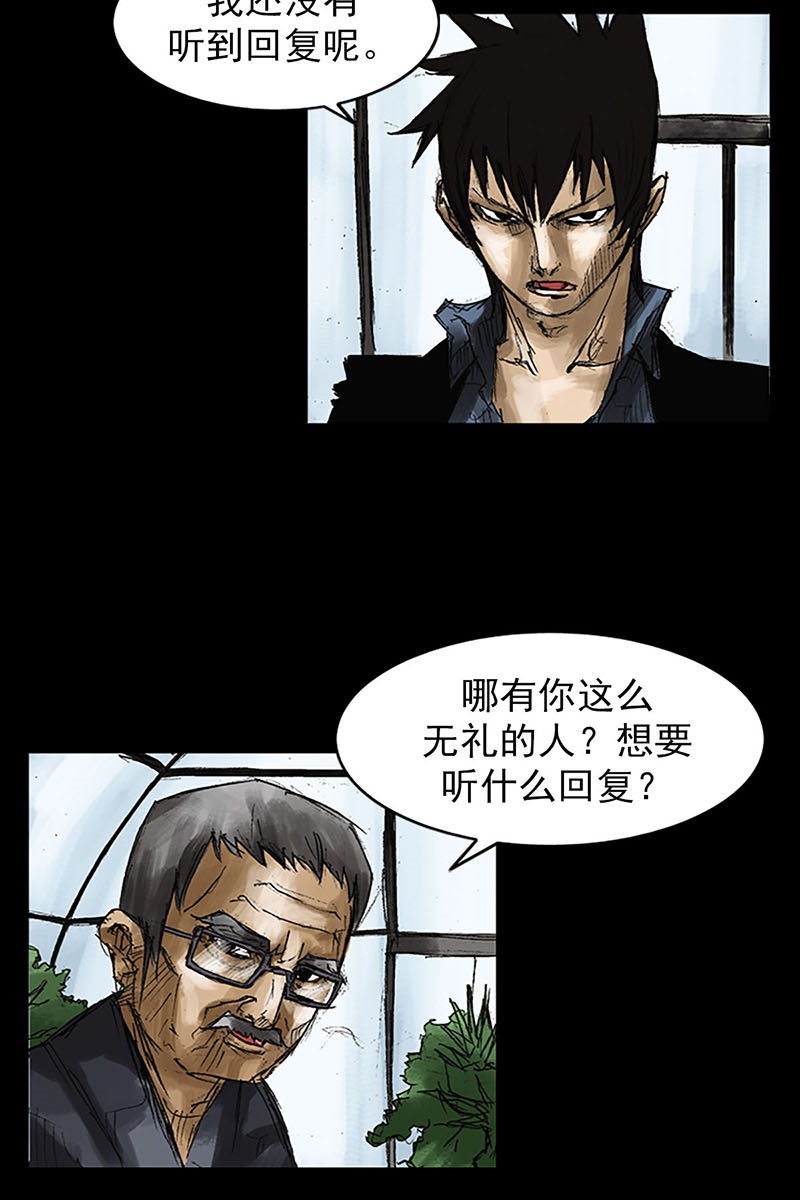 胜券在握第52话下