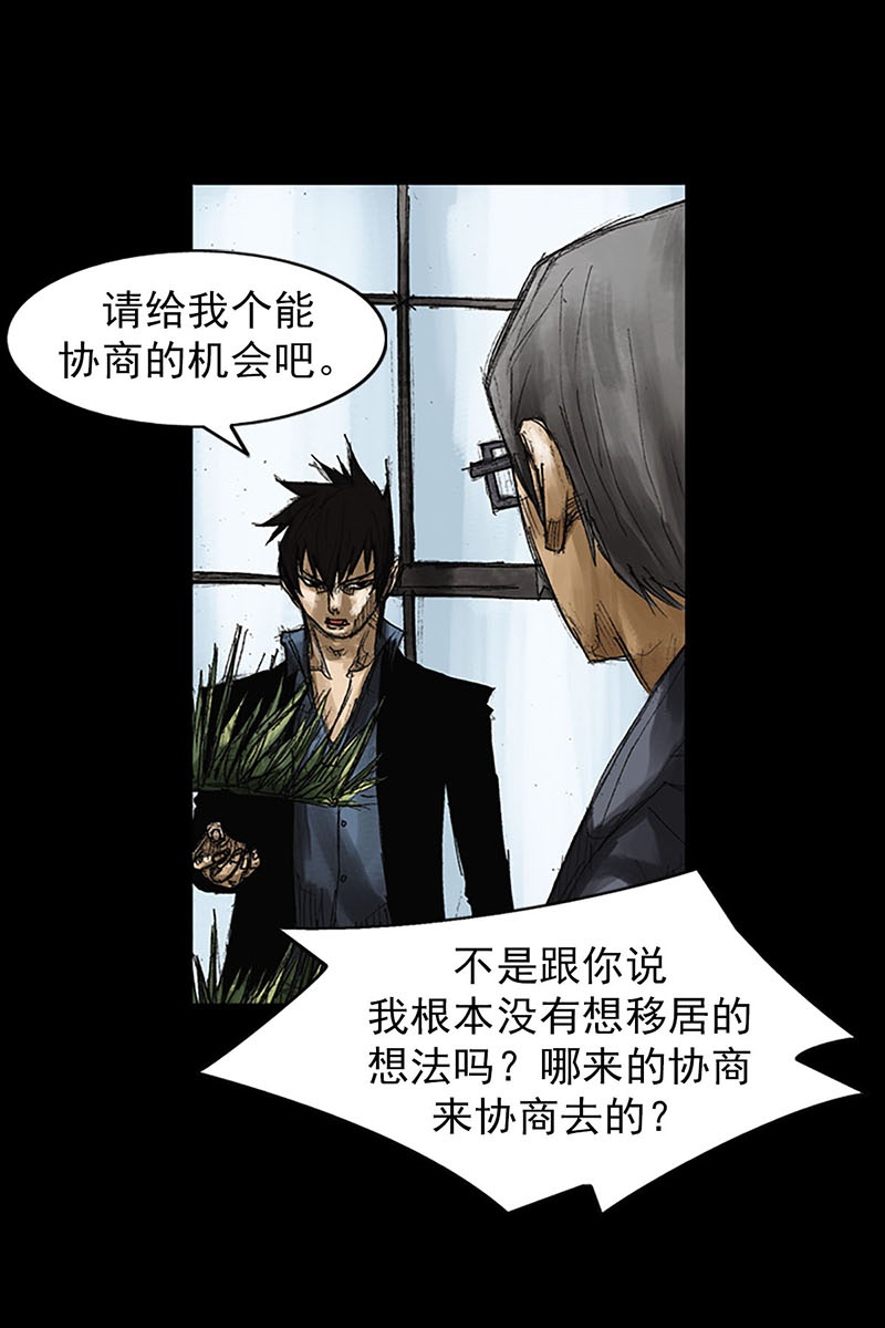胜券在握第52话下