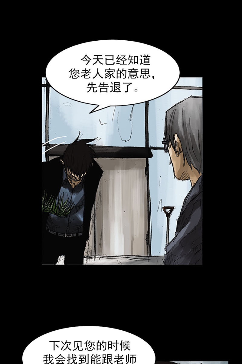 胜券在握第52话下