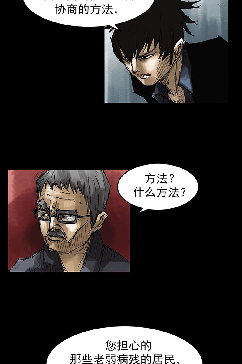胜券在握第52话下