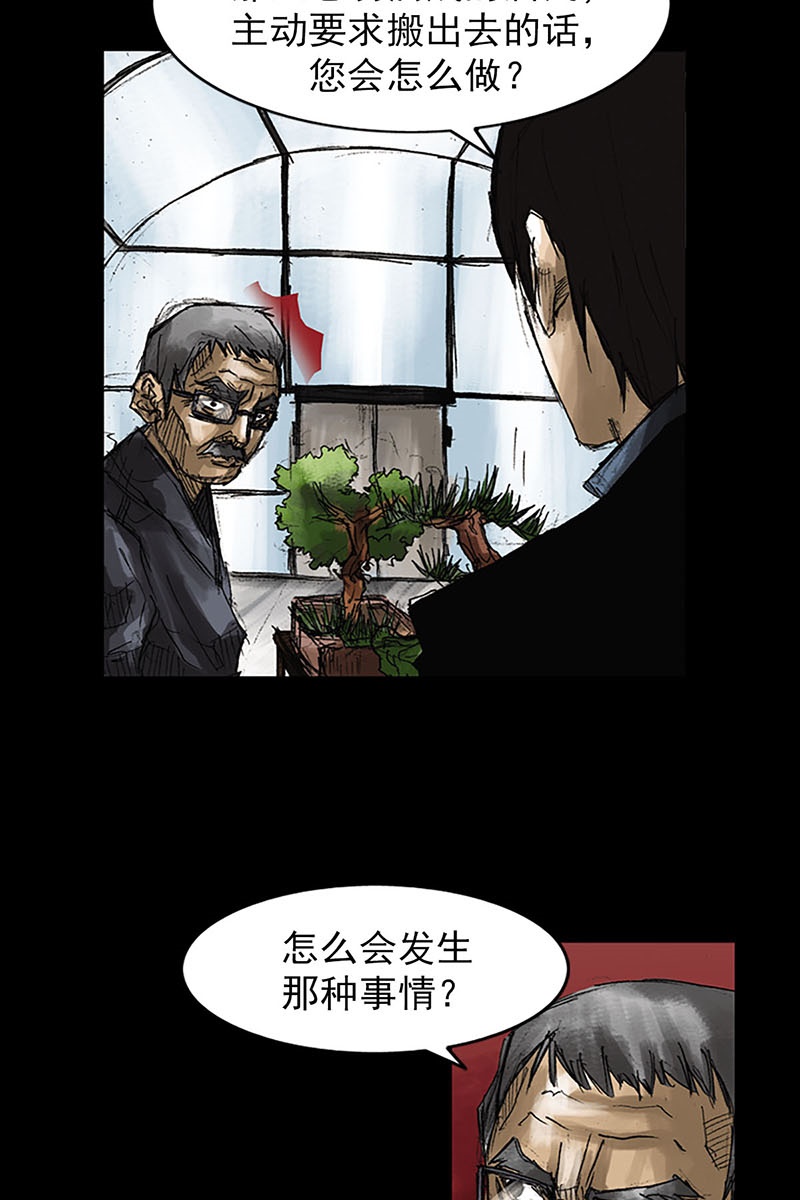 胜券在握第52话下