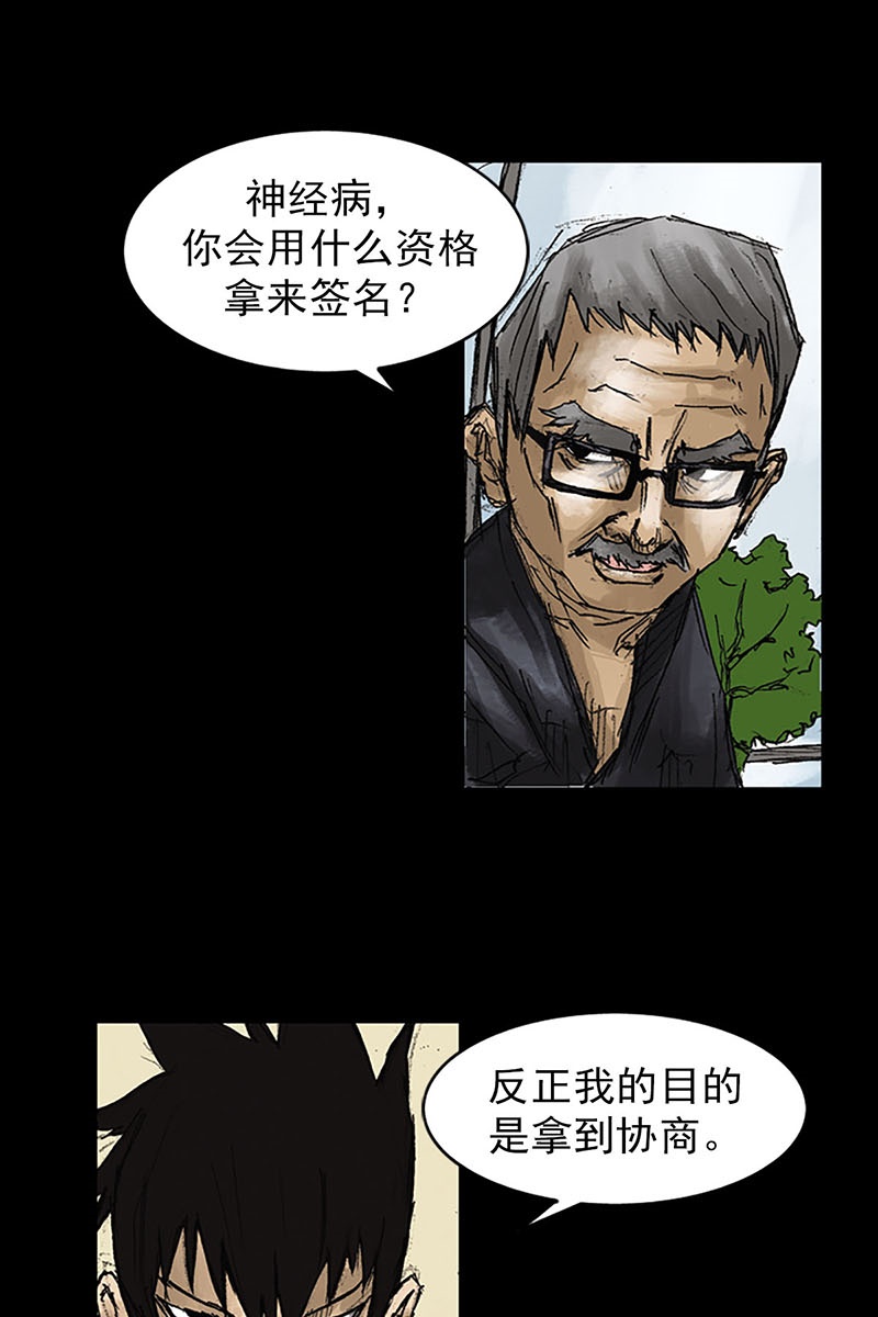 胜券在握第52话下