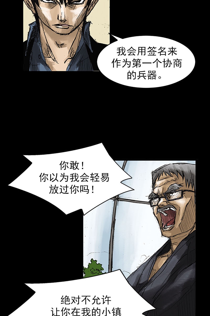 胜券在握第52话下