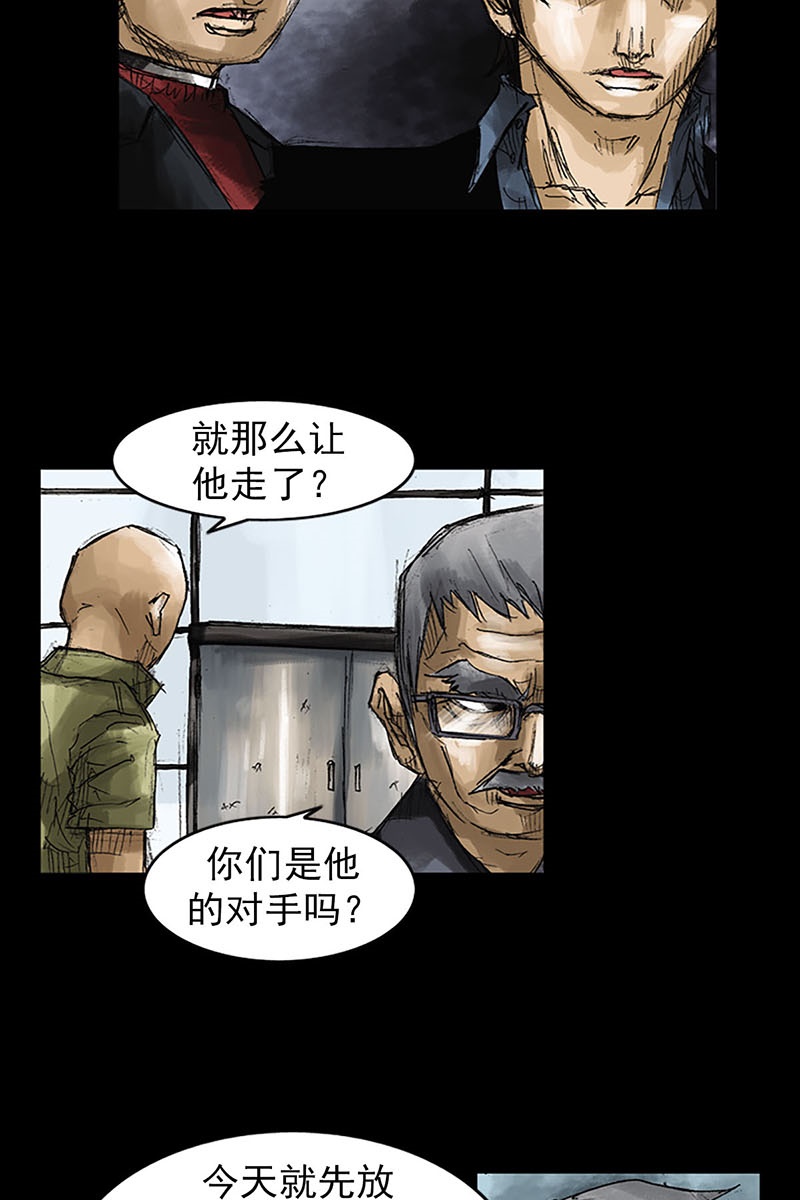 胜券在握第52话下
