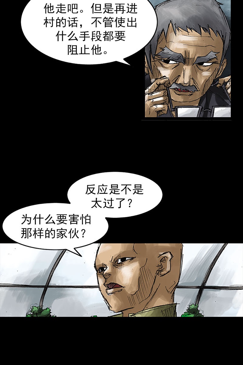 胜券在握第52话下