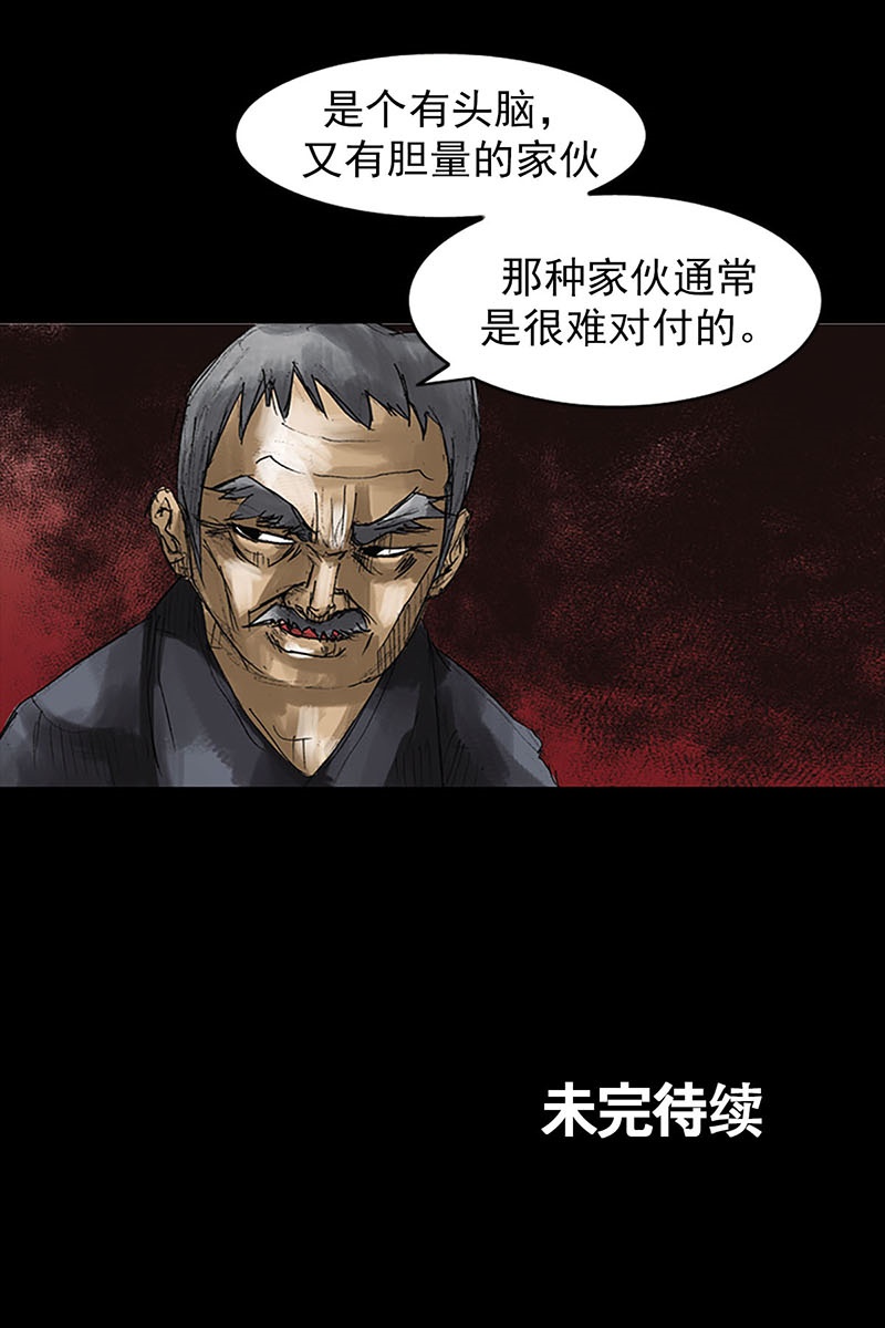 胜券在握第52话下