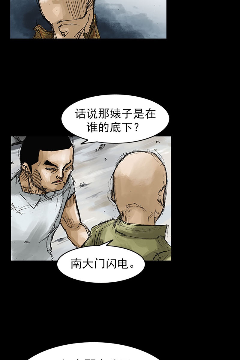 胜券在握第52话下