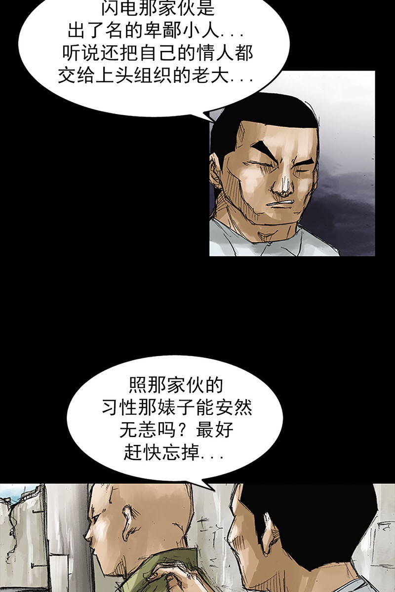 胜券在握第52话下
