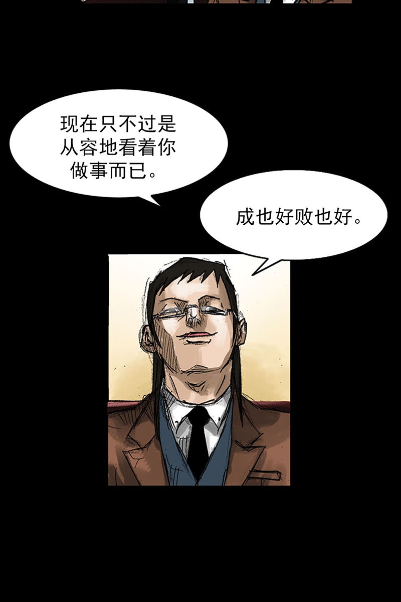 胜券在握第53话下