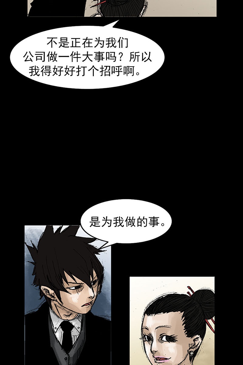 胜券在握第53话下