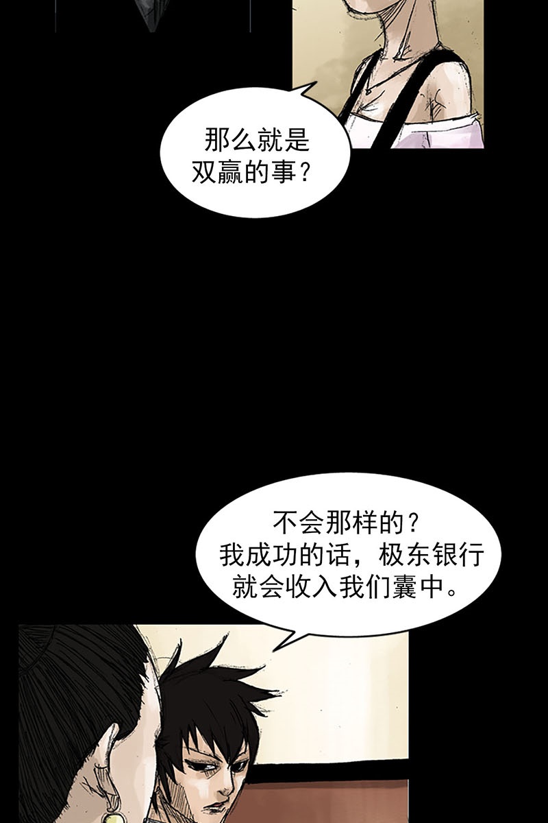 胜券在握第53话下