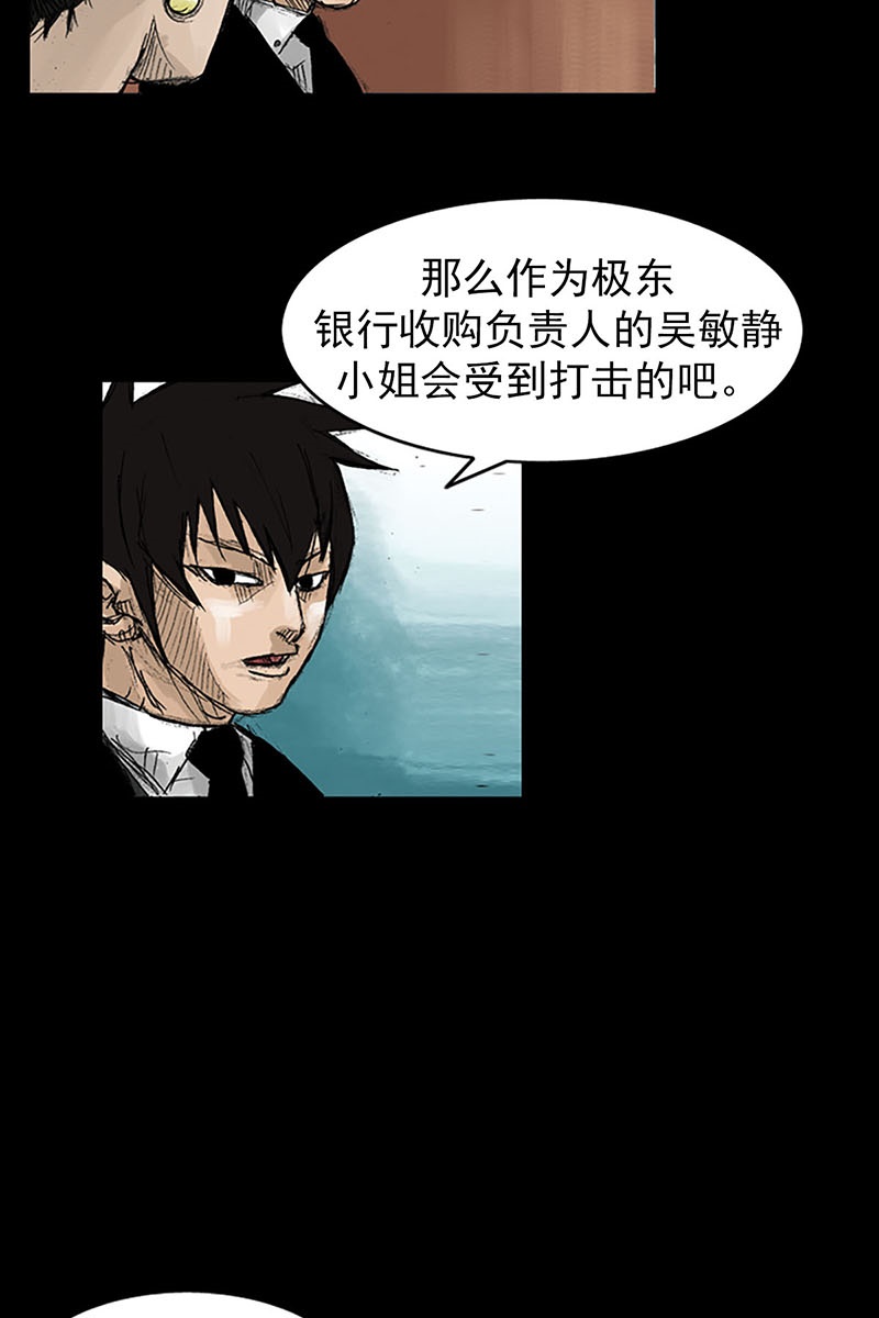 胜券在握第53话下
