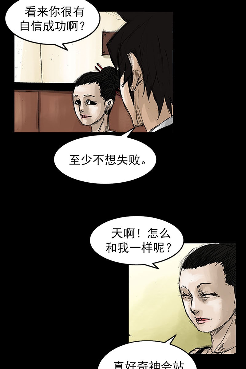 胜券在握第53话下