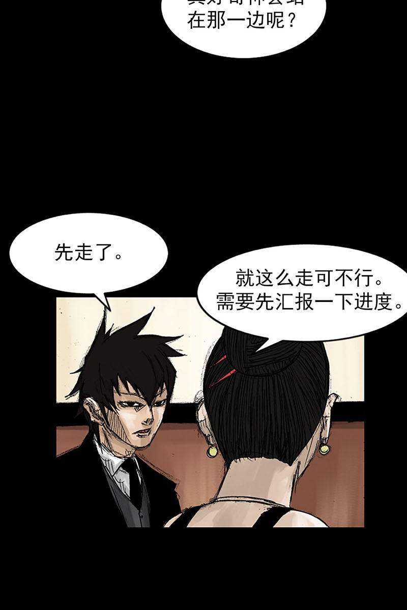 胜券在握第53话下